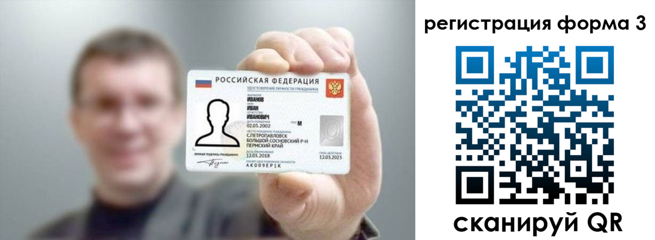регистрация для дет. сада в Светлогорске
