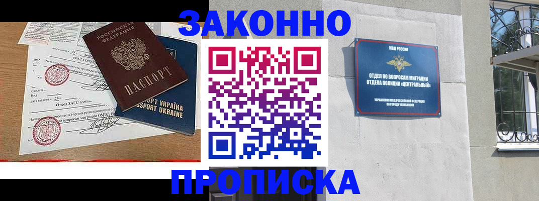 регистрация для школы в Светлогорске