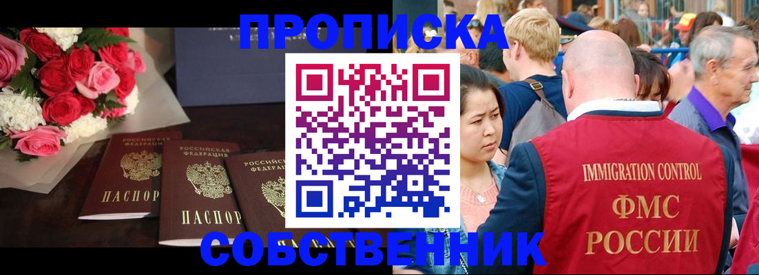 прописка паспорт в Светлогорске