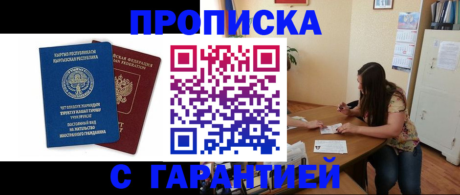 найти адрес прописки в Светлогорске